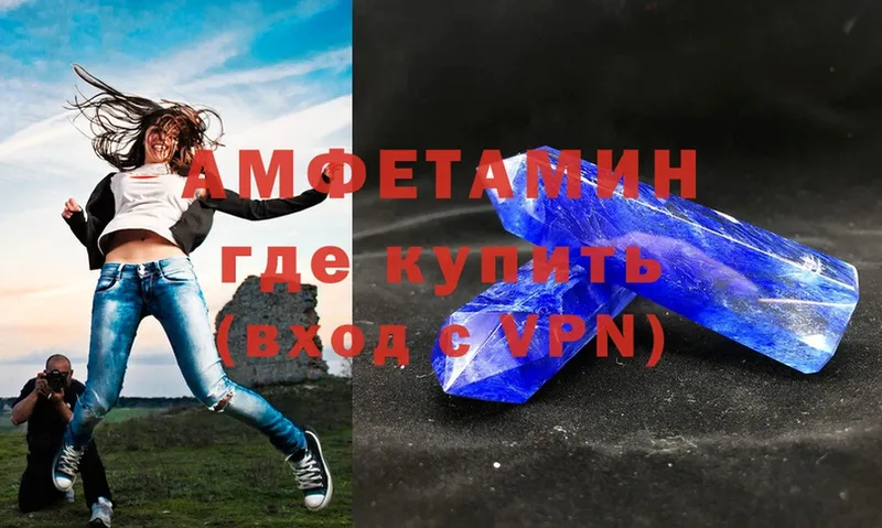 где найти   Зима  Amphetamine VHQ 