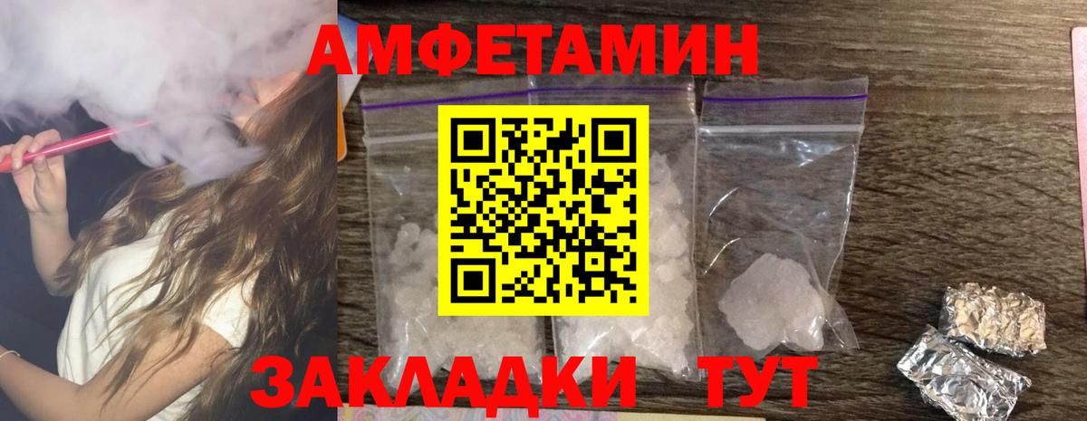 Amphetamine 98%  Вход с VPN  Амфетамин  Зима  Амфетамин 