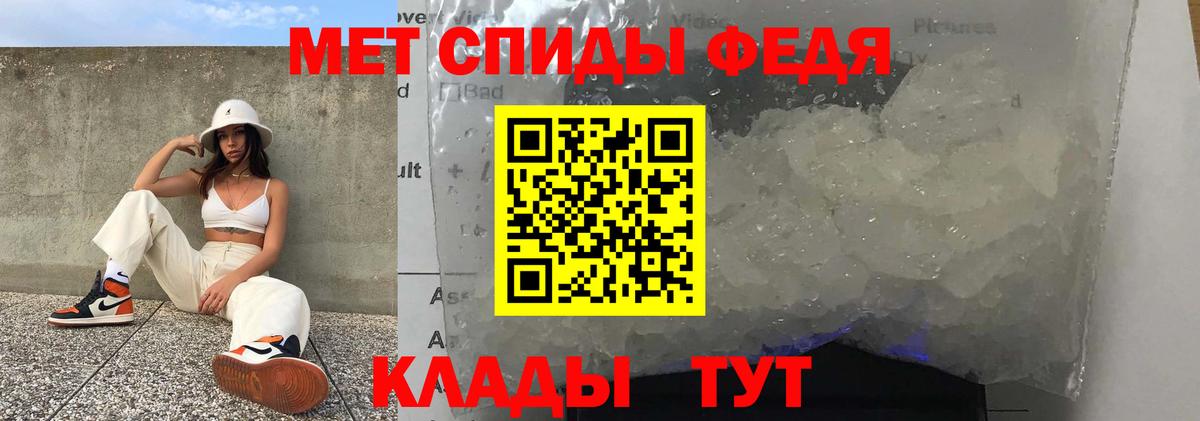 Амфетамин VHQ  АМФ  Зима 