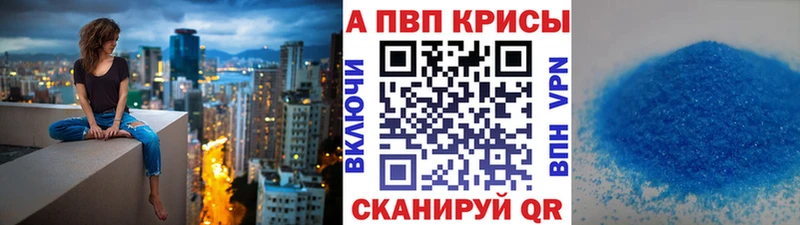 Alpha-PVP крисы CK Зима