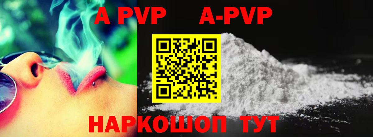 Альфа ПВП мука  A PVP  A PVP кристаллы  Зима  Alpha PVP мука 