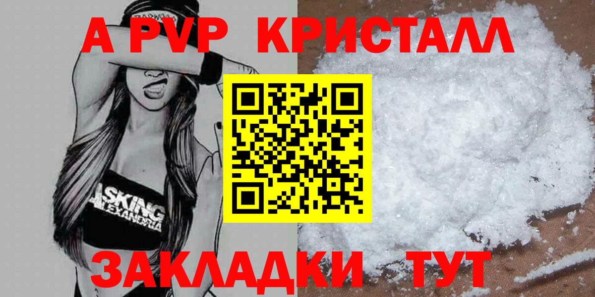 APVP мука  Вход с VPN  Alfa_PVP СК КРИС  Зима 