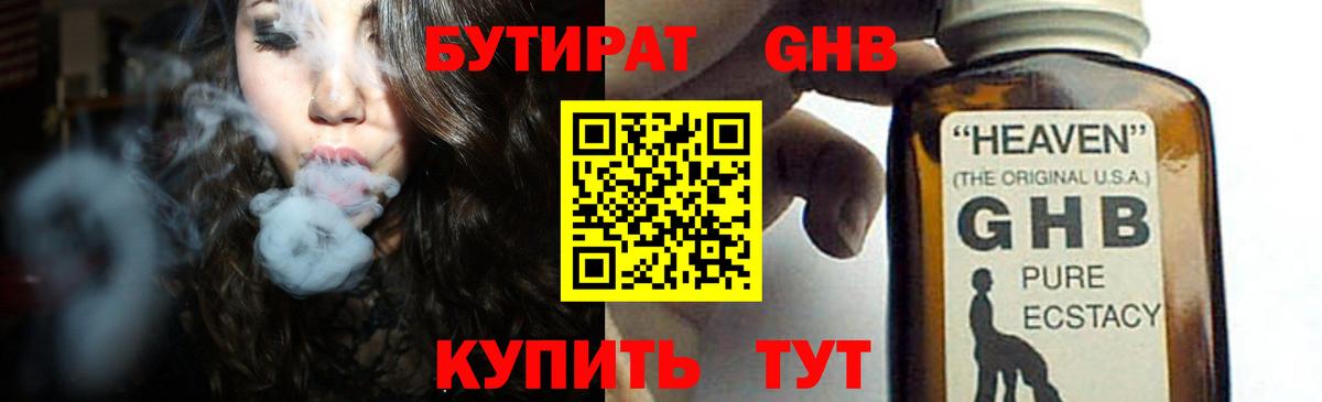 Где найти наркотики?  Бошки Шишки  Кетамин  КОКАИН  Зима  Вход с VPN  КОКАИН  ГАШ  Мефедрон 
