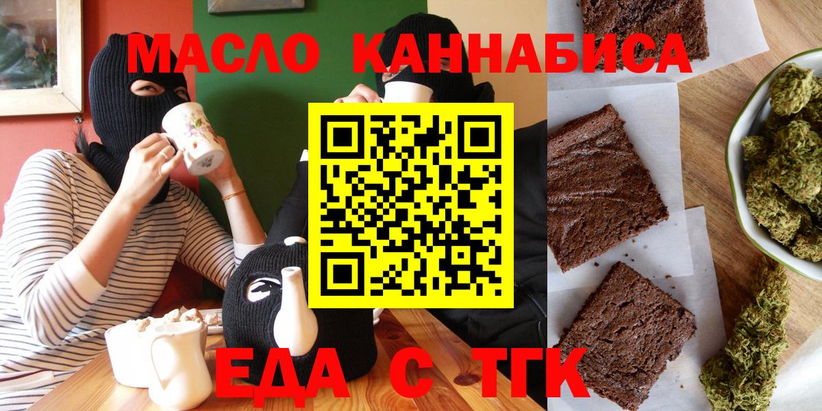 Canna-Cookies конопля  Вход с VPN  Зима 