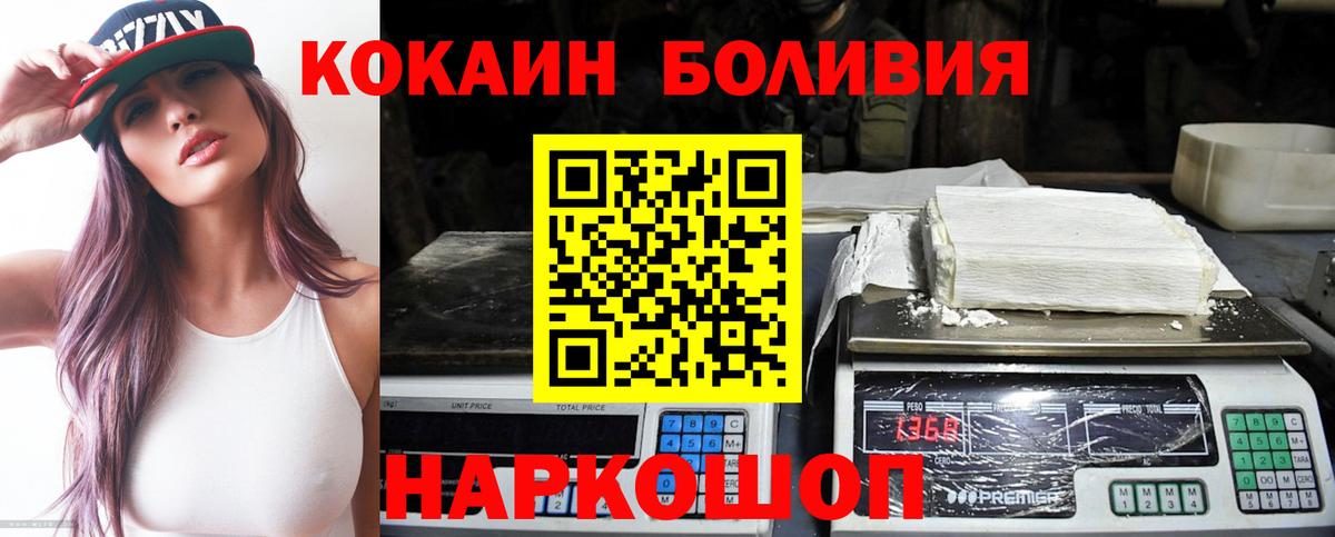 наркотики  Кокаин  Кокаин Колумбийский  Зима  COCAIN Fish Scale 