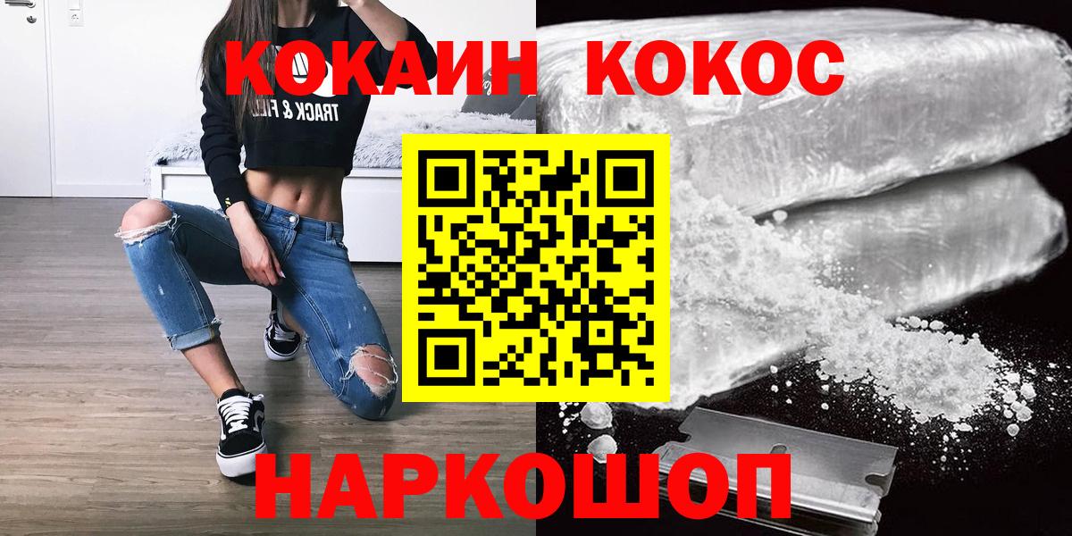 COCAIN Columbia  Кокаин 97%  Зима  Вход с VPN 