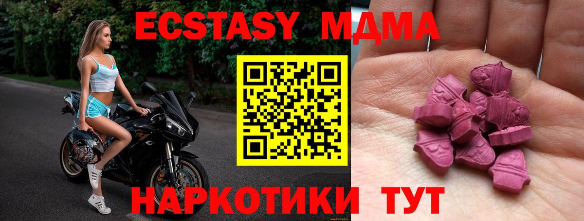 ЭКСТАЗИ диски  Экстази 250 мг  Вход с VPN  Ecstasy  купить   Зима 