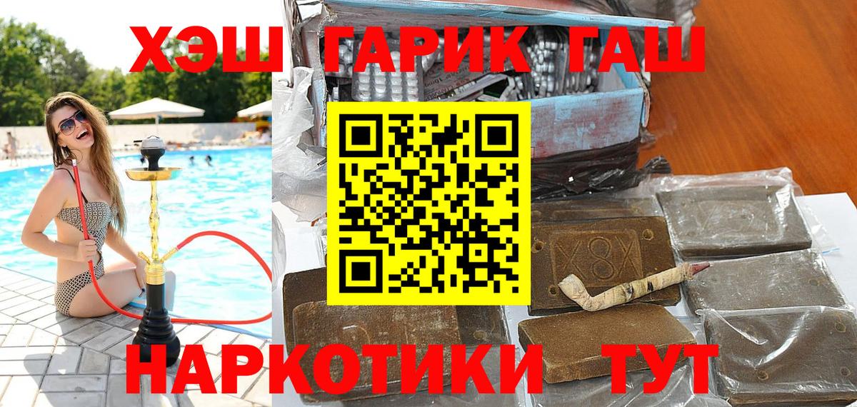 ГАШ AMNESIA HAZE  Зима 