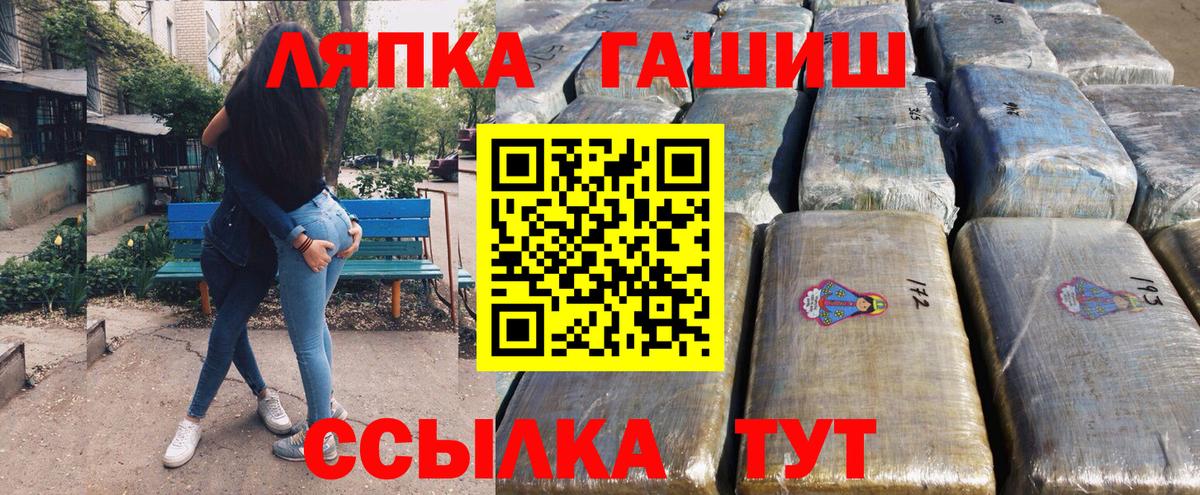 ГАШИШ Premium Зима