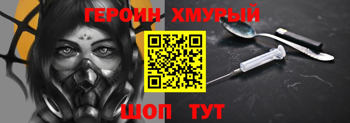 Героин афганец  Вход с VPN  Зима 