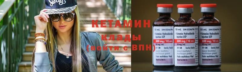 Кетамин ketamine  Зима 