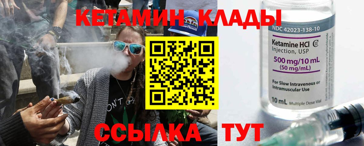 КЕТАМИН ketamine Зима