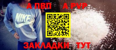 Альфа ПВП Балахна