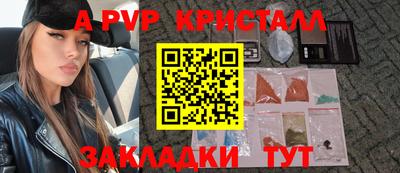 Альфа ПВП Балахна
