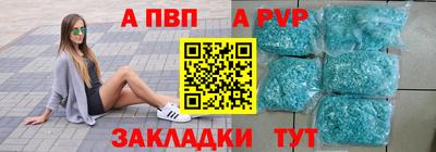 Альфа ПВП Балахна