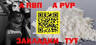 Альфа ПВП Балахна