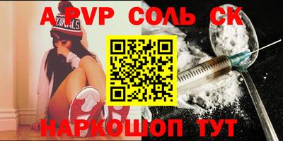 ALPHA-PVP Балаково