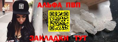 Альфа ПВП Балахна