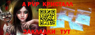 ALPHA-PVP Балаково