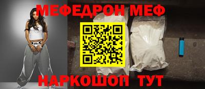 мефедрон VHQ Абакан