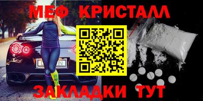 мефедрон VHQ Абакан