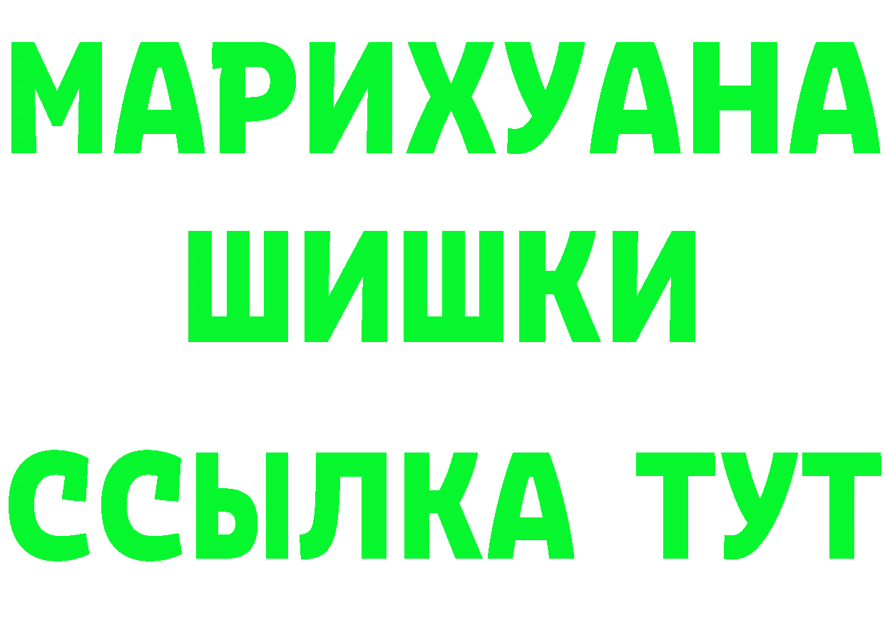 ГАШ VHQ ссылки это мега Зима