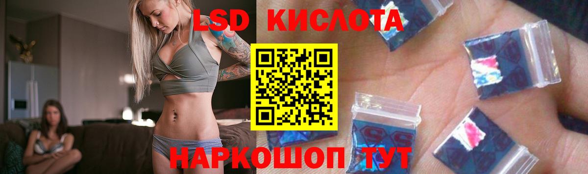 ЛСД экстази кислота  Лсд 25 экстази ecstasy  Вход с VPN  Зима 
