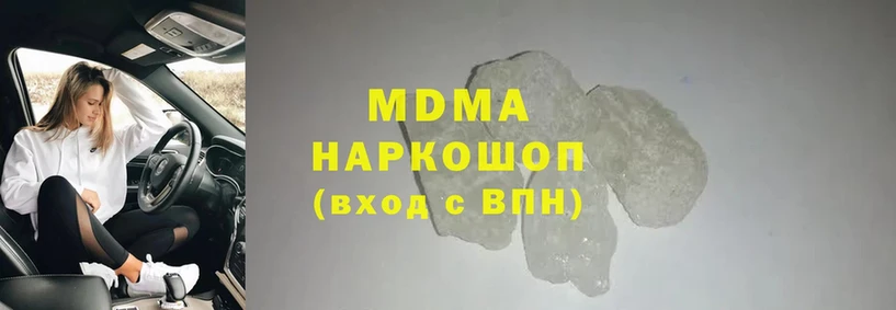 хочу наркоту  мориарти официальный сайт  MDMA молли  Зима 