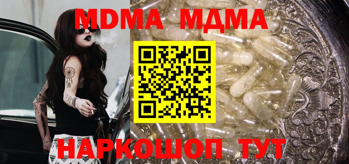 MDMA молли Зима