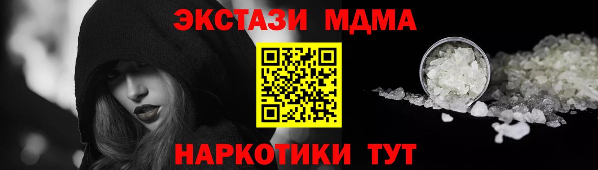 МДМА Molly  МДМА  Зима  МДМА кристаллы  Вход с VPN 