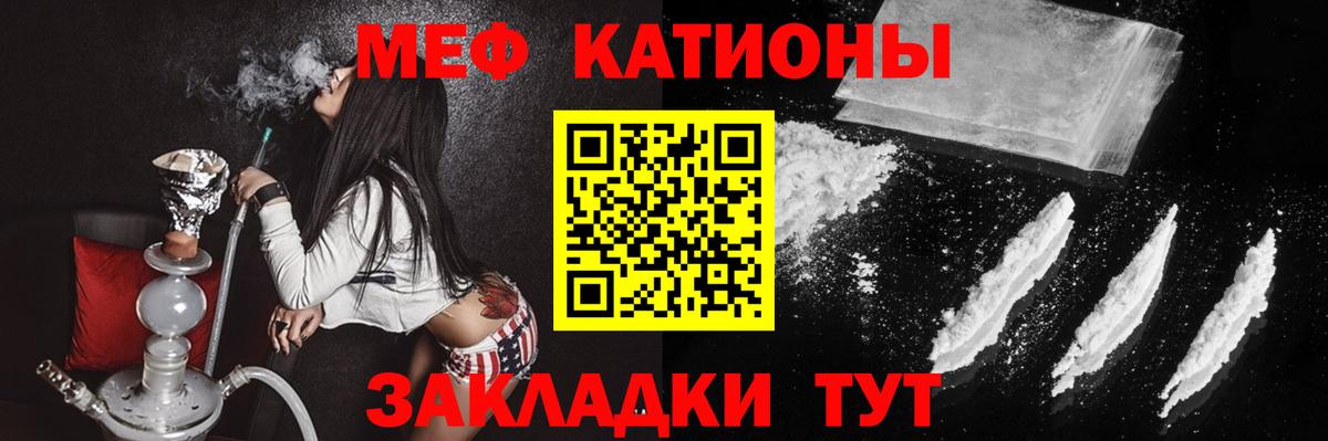 купить наркоту  МЕФ mephedrone  МЯУ-МЯУ  Зима  Вход с VPN  Меф VHQ 