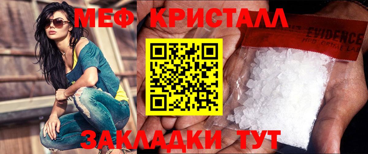 Мефедрон  Зима