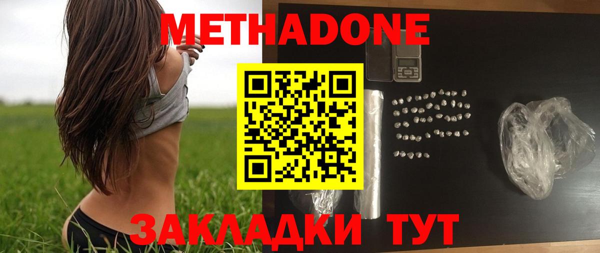 Метадон кристалл  Вход с VPN  Зима  МЕТАДОН мёд 