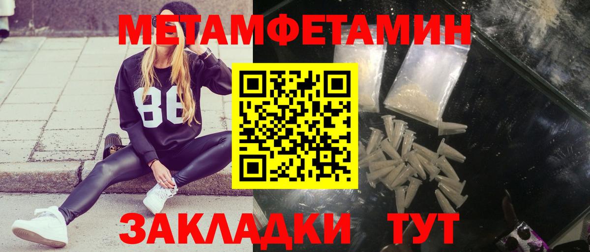 МЕТАМФЕТАМИН Декстрометамфетамин 99.9%  Зима 