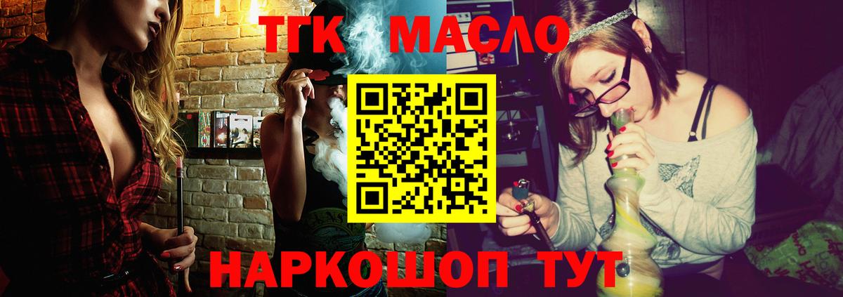 Дистиллят ТГК гашишное масло Зима