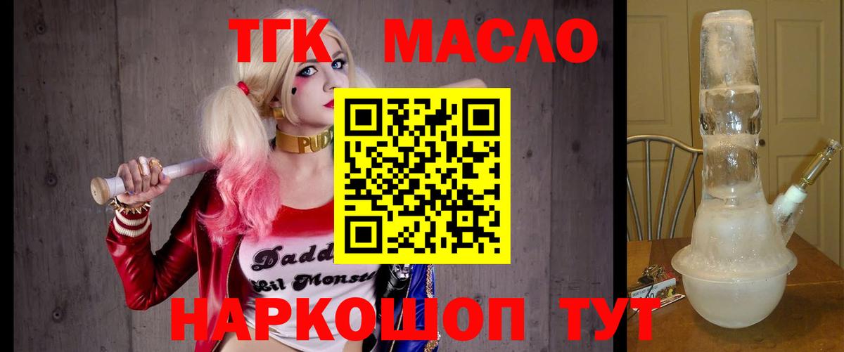 Дистиллят ТГК концентрат  Зима  ТГК гашишное масло 